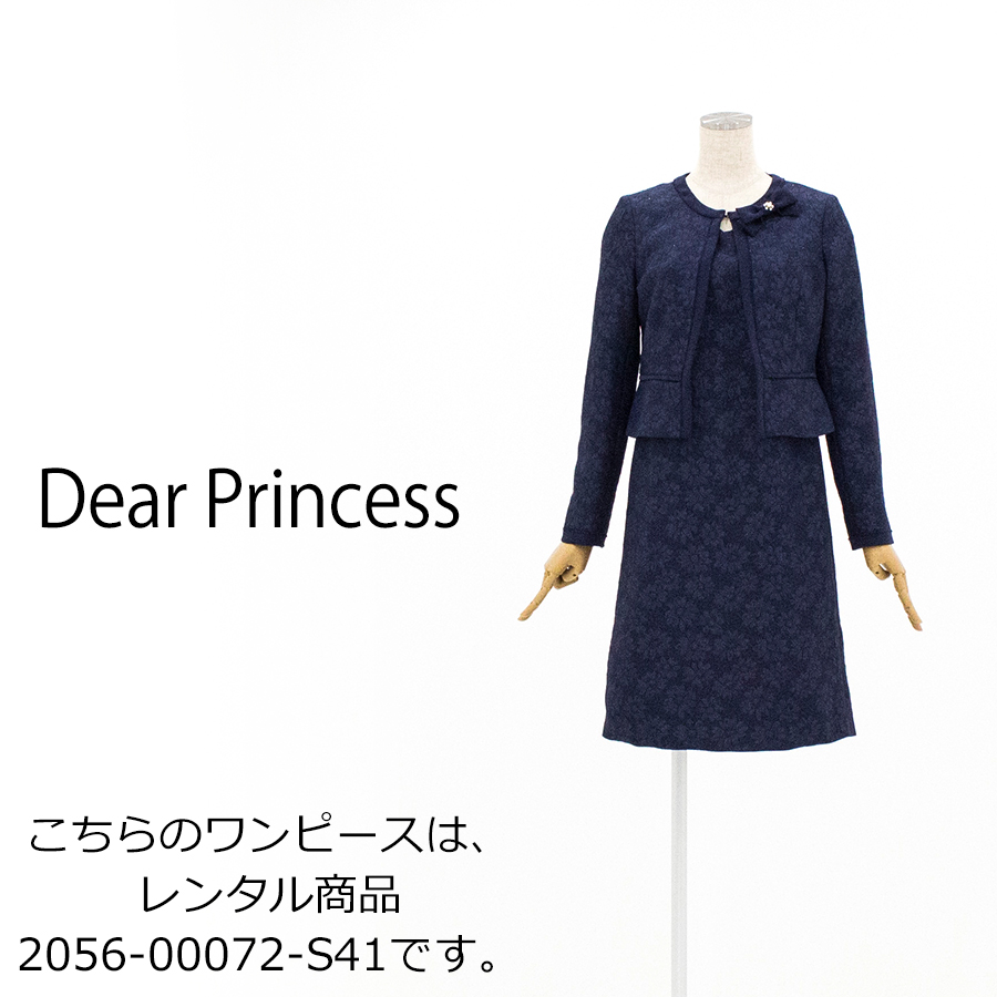 キラットマトラッセ ノーカラー ジャケット（Sサイズ / ネイビー / Dear Princess（ディアプリンセス）） [付属品 1点：リボンピン]