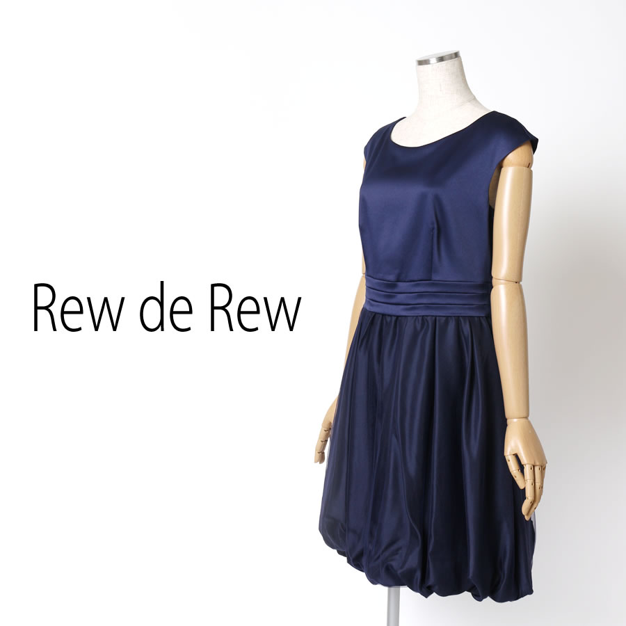 裾バルーンボリュームドレス（Mサイズ / ネイビー / Rew de Rew（ルゥデルゥ））