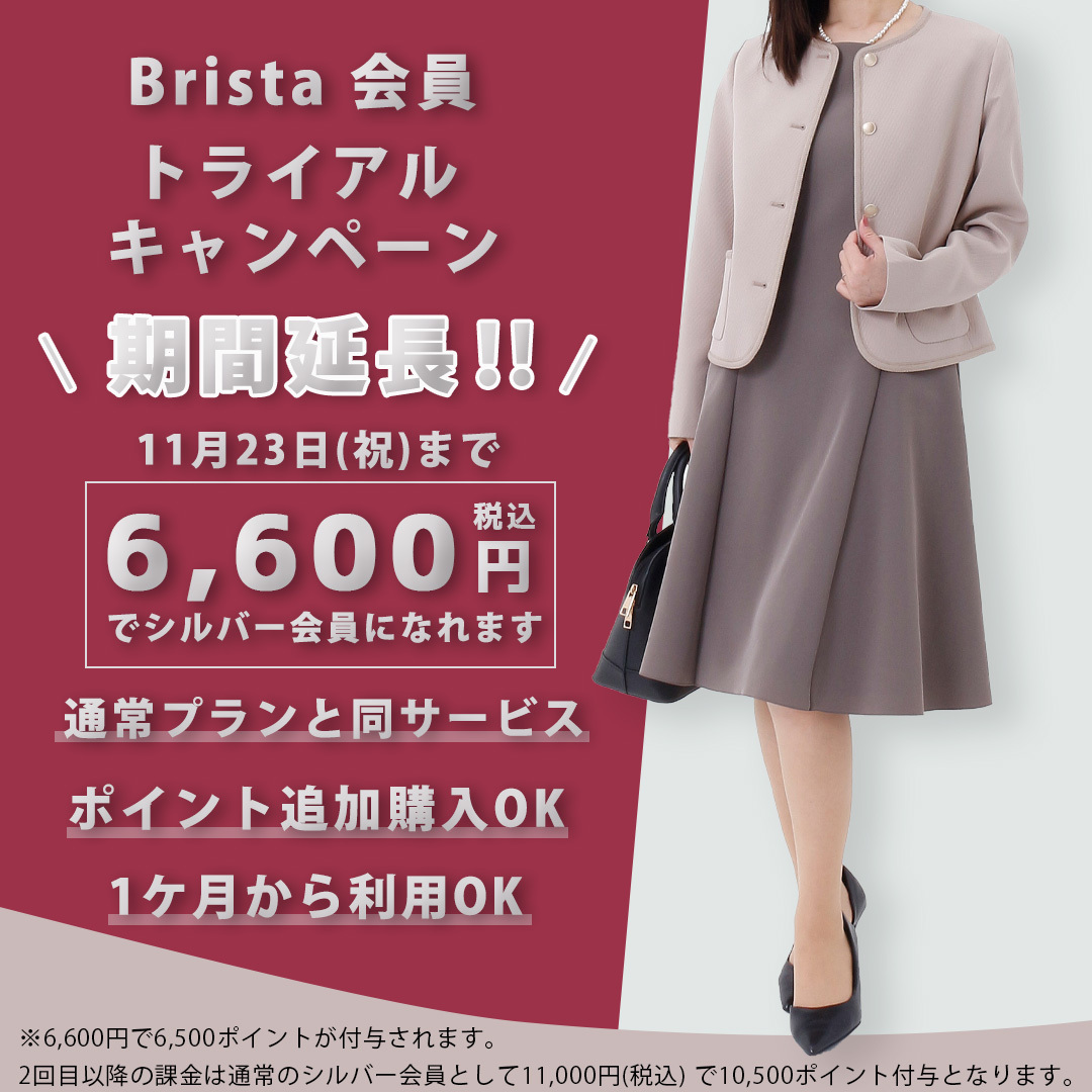 公式】Brista（ブリスタ）-洋服サブスク・レンタル / │TOP